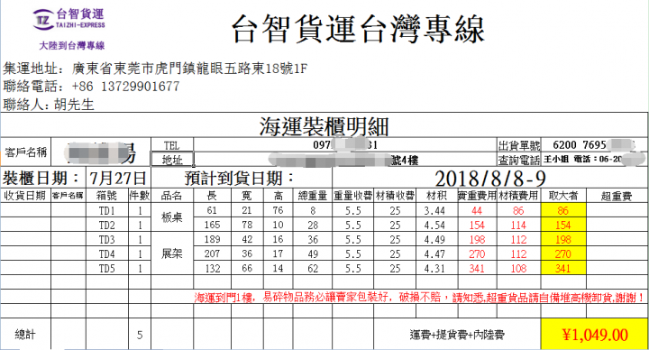 大陸掏寶海運辦公桌和展櫃分享