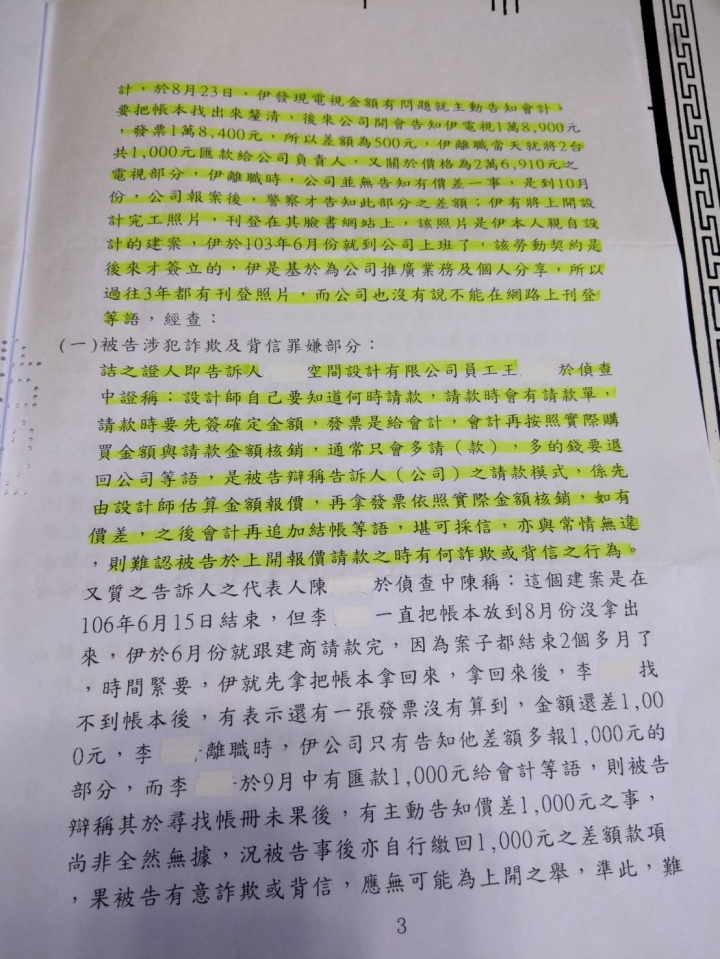 我被老闆吉了!然後我吉老闆了(1/13更新)