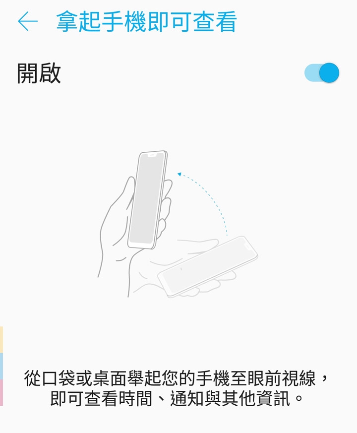 Zenfone 5Z 更新正式推出! 版本80.30.96.80