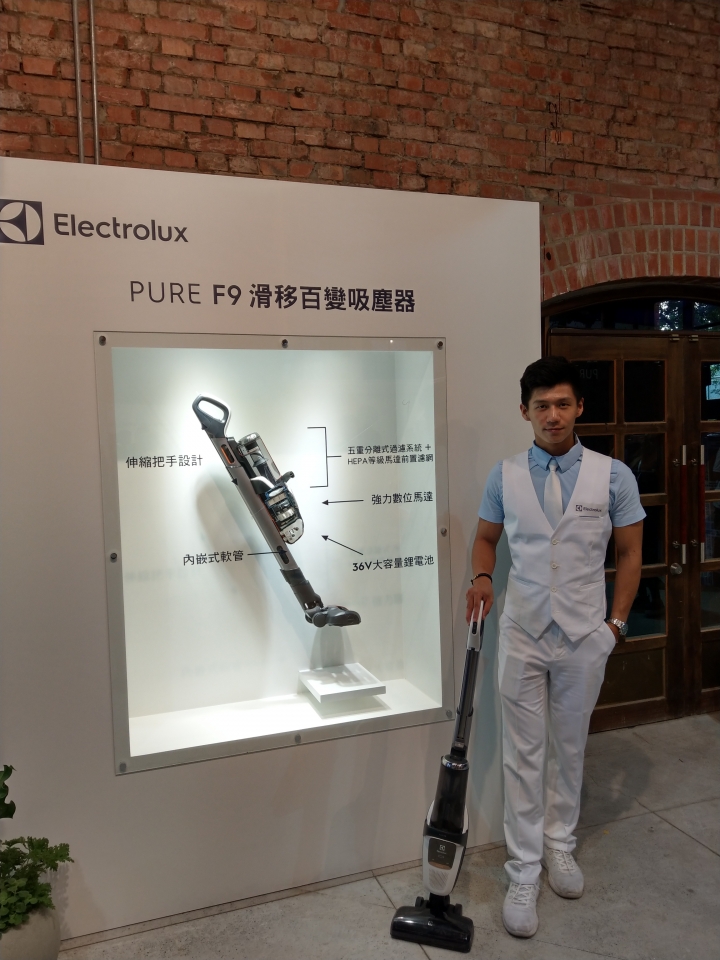伊萊克斯 PURE F9新品 預先賞會 心得