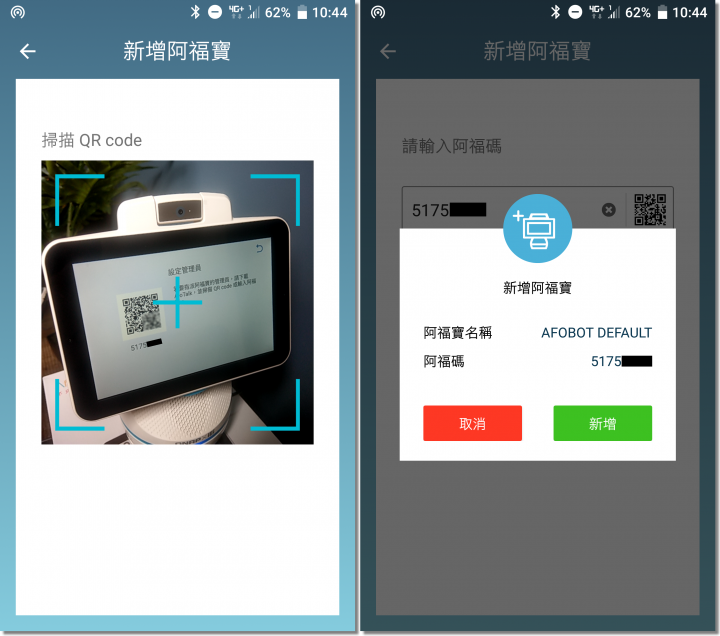 簡單動動口,即可享受影音娛樂!QNAP Afobot 阿福寶 帶給您全新體驗的智能居家助理!