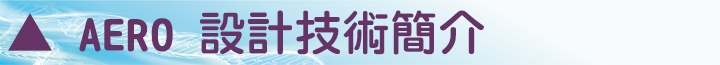 【開箱分享】泛用性的耳機設計 鍍鈦外磁單體 XROUND AERO 分享