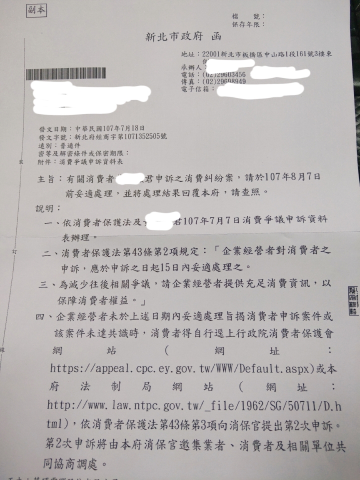華碩電腦廣告不實,且罔顧消費者權益--VivoMini VC68R