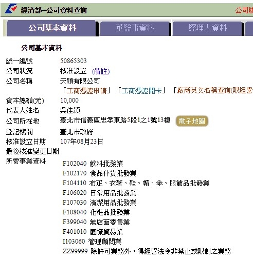 一個22歲保全之死,揭露康霖直銷老鼠會-尖峯團隊的真相