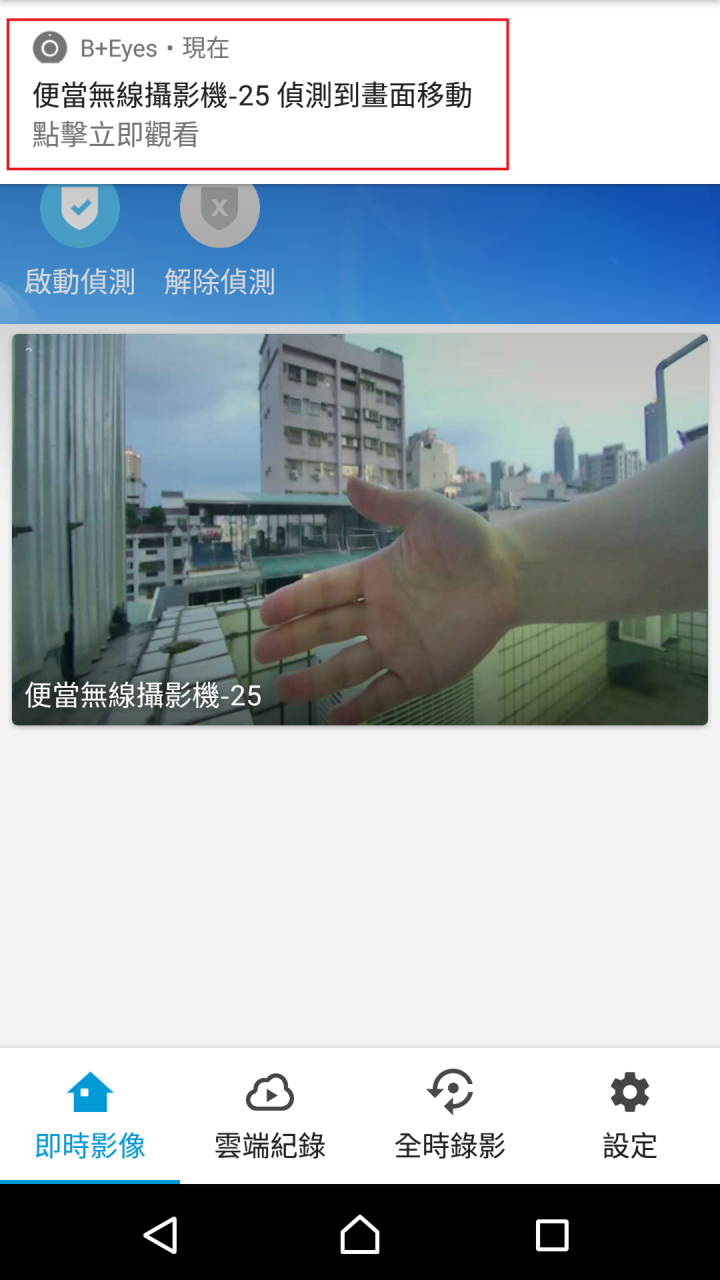 「開箱文」郭董便當大眼睛Wifi監控攝影機,智能居家安全守護小幫手