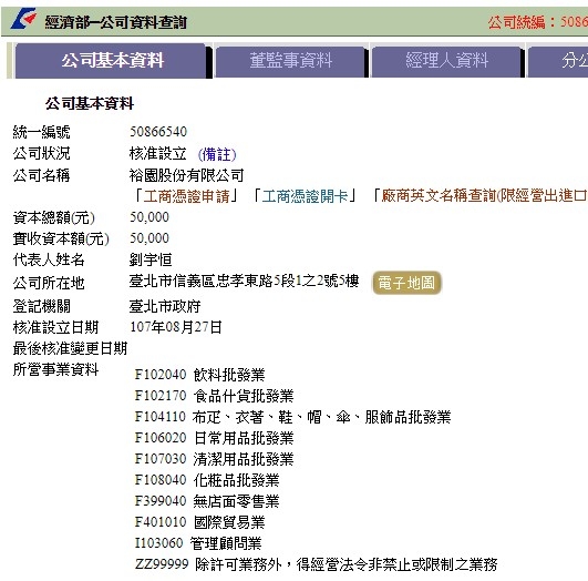 一個22歲保全之死,揭露康霖直銷老鼠會-尖峯團隊的真相