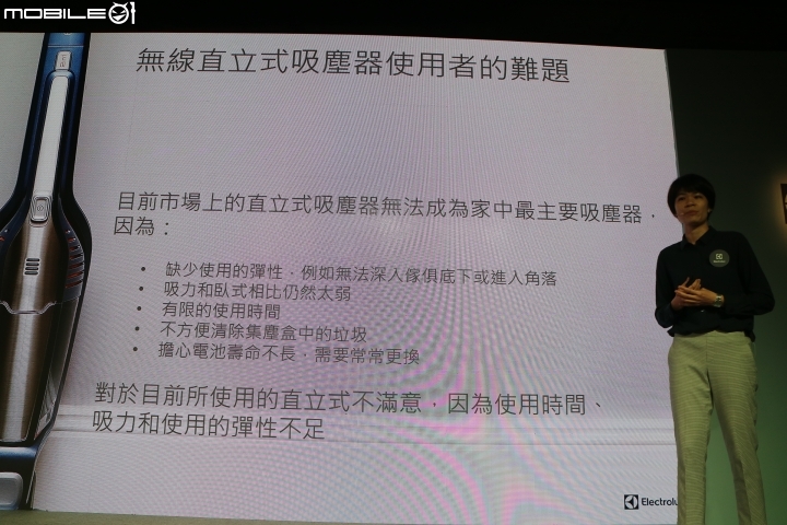 伊萊克斯 Electrolux PURE F9滑移百變吸塵器體驗