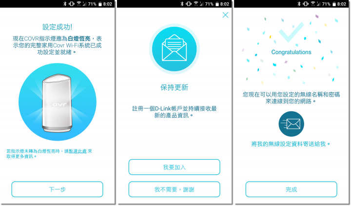 D-Link COVR-2202 三頻 Mesh 全覆蓋家用路由器,讓您的手機上網再也不卡卡、不中斷!