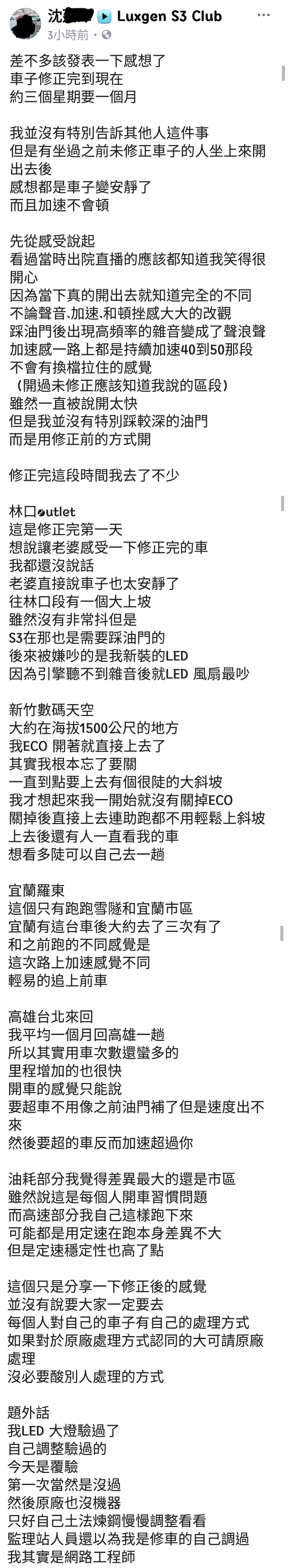 鐵皮屋傳奇?傳奇鐵皮屋?召回真的有用嗎??聽聽S3/U5車主最真實的聲音~~~之TYPE X(5/22一樓擴建)