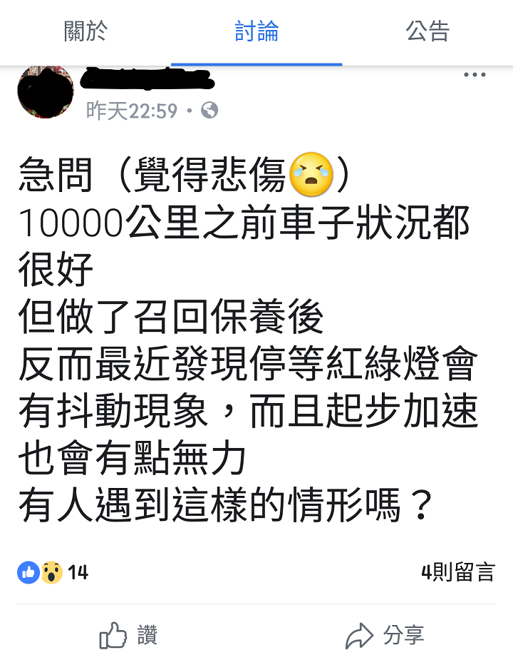 鐵皮屋傳奇?傳奇鐵皮屋?召回真的有用嗎??聽聽S3/U5車主最真實的聲音~~~之TYPE X(5/22一樓擴建)