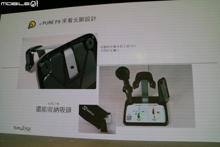 伊萊克斯 Electrolux PURE F9滑移百變吸塵器體驗
