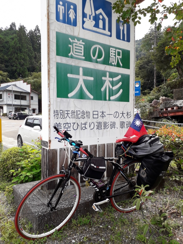 戴さんの二鐵(單車+鐵道)環日本九州+四國12天