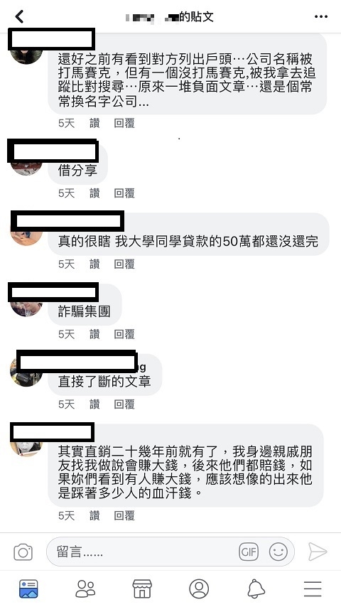 一個22歲保全之死,揭露康霖直銷老鼠會-尖峯團隊的真相