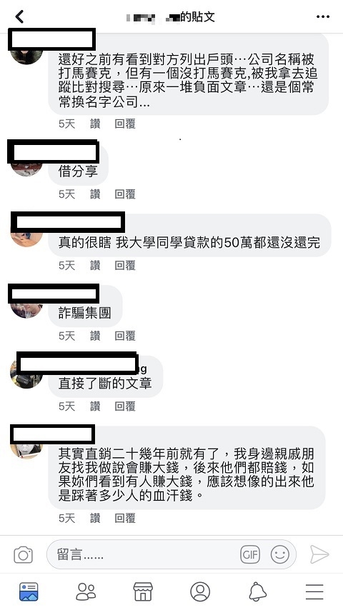 一個22歲保全之死，揭露康霖直銷老鼠會-尖峯團隊的真相