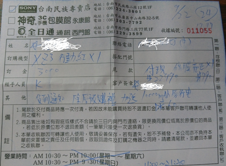 XZ3預購