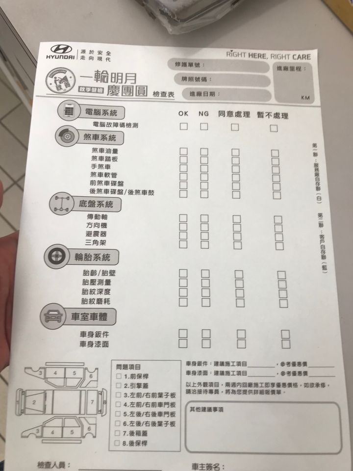 tucson免費秋季健檢