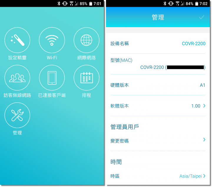 D-Link COVR-2202 三頻 Mesh 全覆蓋家用路由器,讓您的手機上網再也不卡卡、不中斷!