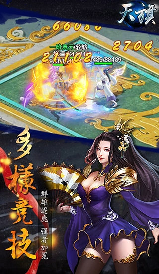 羽化登仙 新H5遊戲《天旗》正式登場