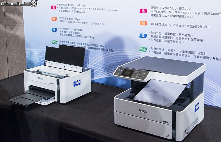 單張列印僅0.08元 EPSON首次推出M1120與M2140黑白連續供墨機種