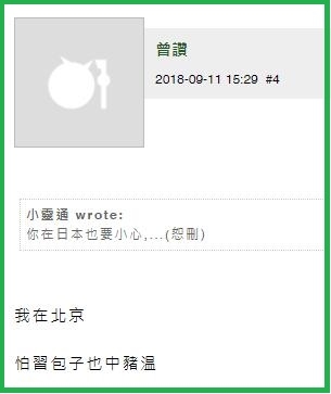 181202更新-白天反服貿晚上逛淘寶,口嫌體正直標準範例