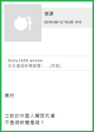 181202更新-白天反服貿晚上逛淘寶,口嫌體正直標準範例