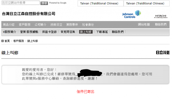 關於日立冷氣原廠技師的水準