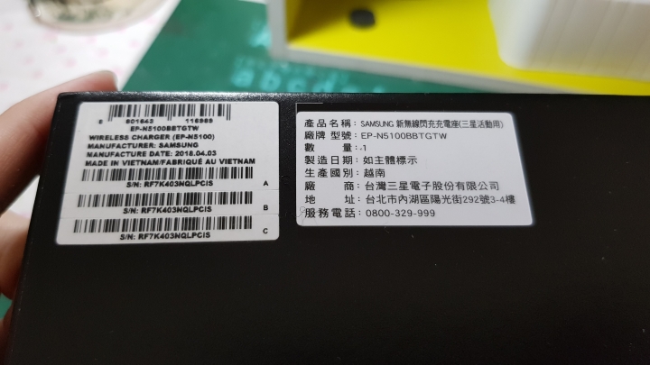 三星無線充電盤開箱(EP-N5100)