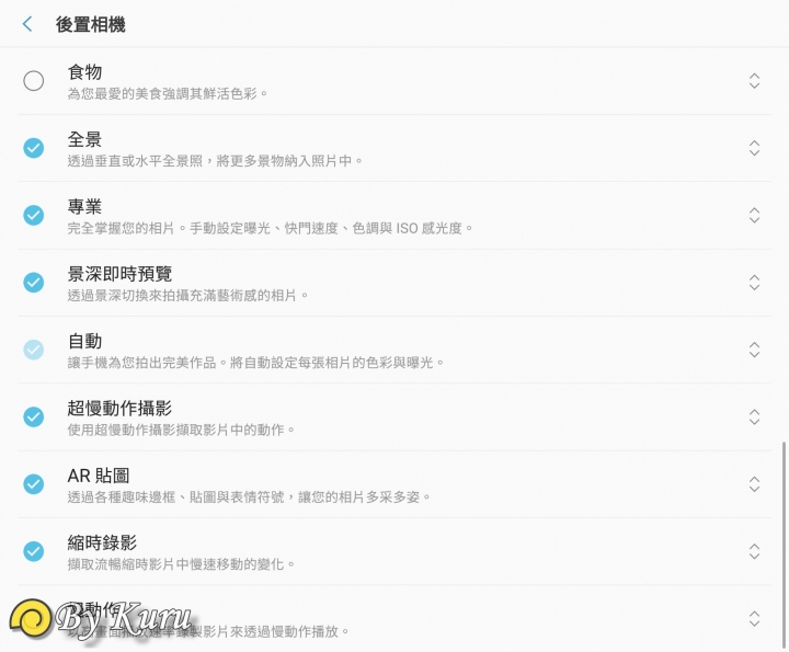 「一鍵搞定,筆較厲害」Galaxy Note9體驗會報導
