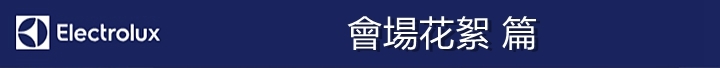 吸塵攻略,伊萊克斯 PURE F9 滑移百變吸塵器,徹底解決你的吸塵困擾