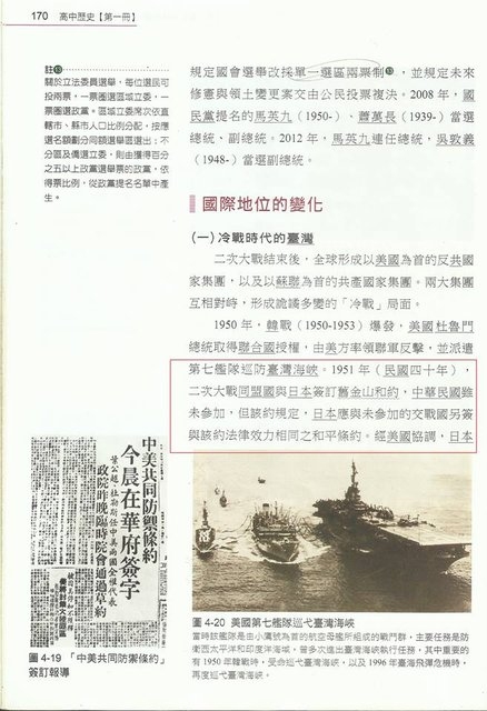 高中歷史課綱與教科書(73課綱到108課綱的變化)