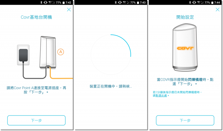 D-Link COVR-2202 三頻 Mesh 全覆蓋家用路由器,讓您的手機上網再也不卡卡、不中斷!