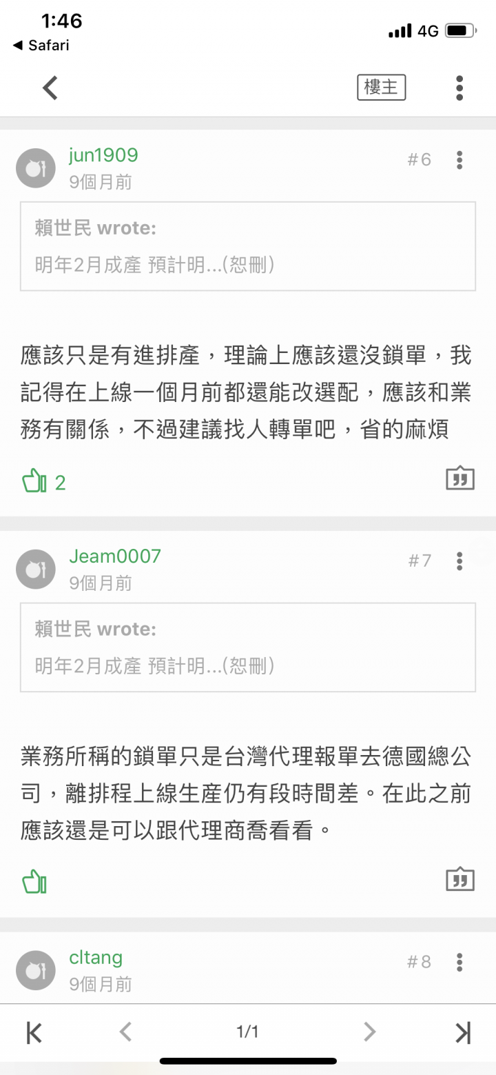 Benz新A250德訂才差一天電腦鎖單,請問想增加選配23p有辦法嗎?