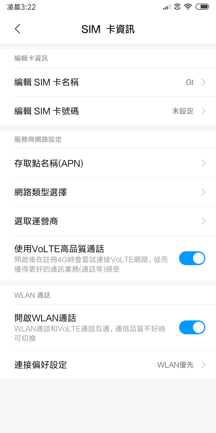 感覺台版max3賣貴了