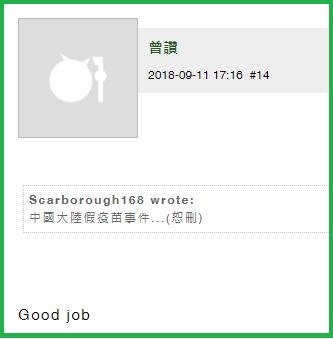 181202更新-白天反服貿晚上逛淘寶,口嫌體正直標準範例