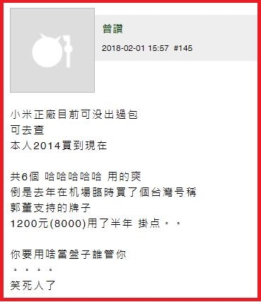181202更新-白天反服貿晚上逛淘寶,口嫌體正直標準範例