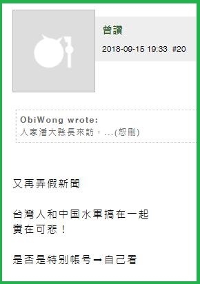 181202更新-白天反服貿晚上逛淘寶,口嫌體正直標準範例