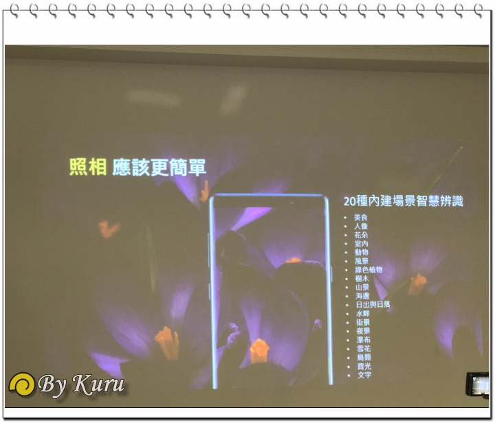 「一鍵搞定,筆較厲害」Galaxy Note9體驗會報導