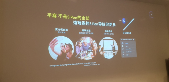 《無所不能 筆較厲害》Galaxy Note9旗艦體驗會