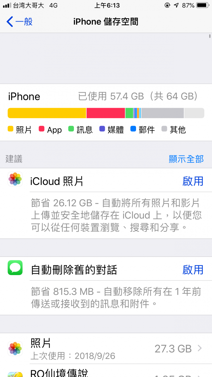 IPHONE XS MAX 傳承+開箱!!