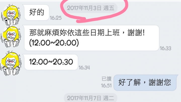 北市寵物旅館兼美容 惡意欠薪 有圖~