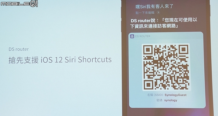 Synology針對行動裝置上的DS Router APP也新增加了iOS 12 Siri Shortcuts功能。 Synology針對行動裝置上的DS Router APP也新增加了iOS 12 Siri Shortcuts功能。