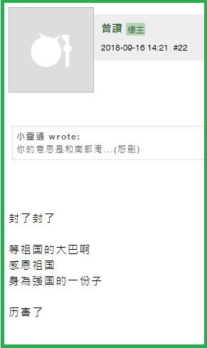 181202更新-白天反服貿晚上逛淘寶,口嫌體正直標準範例