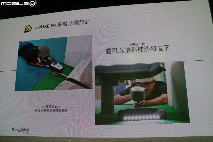 伊萊克斯 Electrolux PURE F9滑移百變吸塵器體驗