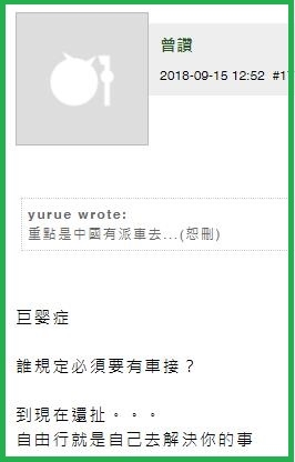 181202更新-白天反服貿晚上逛淘寶,口嫌體正直標準範例
