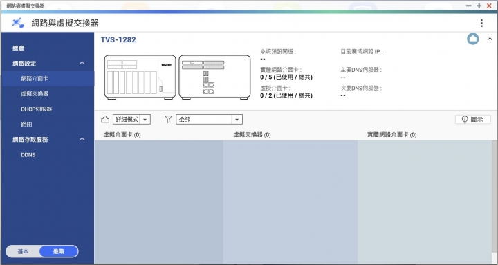 QNAP的韌體真的不要立馬升級