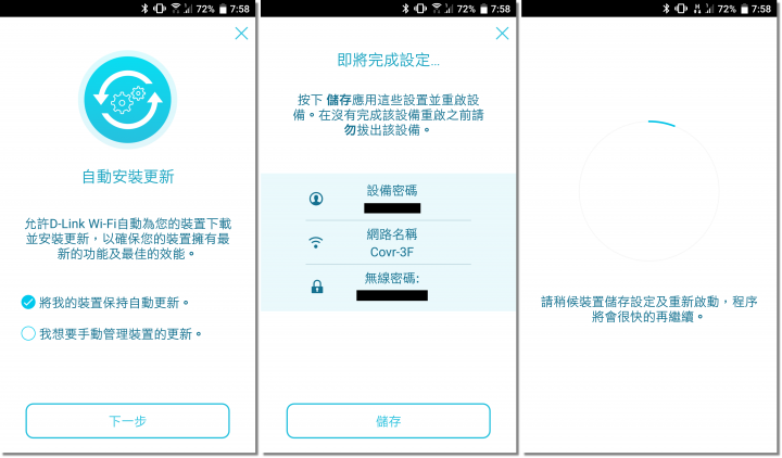 D-Link COVR-2202 三頻 Mesh 全覆蓋家用路由器,讓您的手機上網再也不卡卡、不中斷!