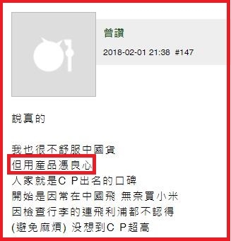 181202更新-白天反服貿晚上逛淘寶,口嫌體正直標準範例