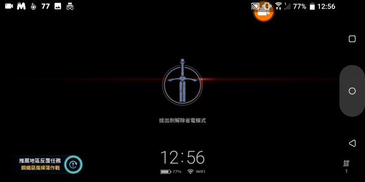 U12+最適合掛機的手機- 黑沙M (上班偷練等密技)