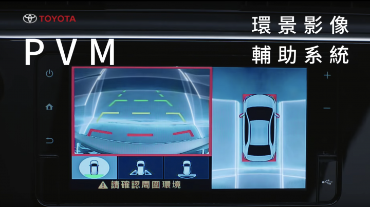 【國內新訊】免費升級導航、環景系統,Toyota推出Corolla Altis Safety+特仕版