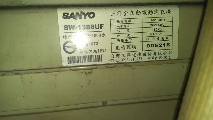 台灣三洋13公斤變頻洗衣機 SW-13DVG 開箱＋心得